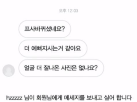 민아가 당한 끔찍한 스토킹의 과정 ..jpg | 인스티즈