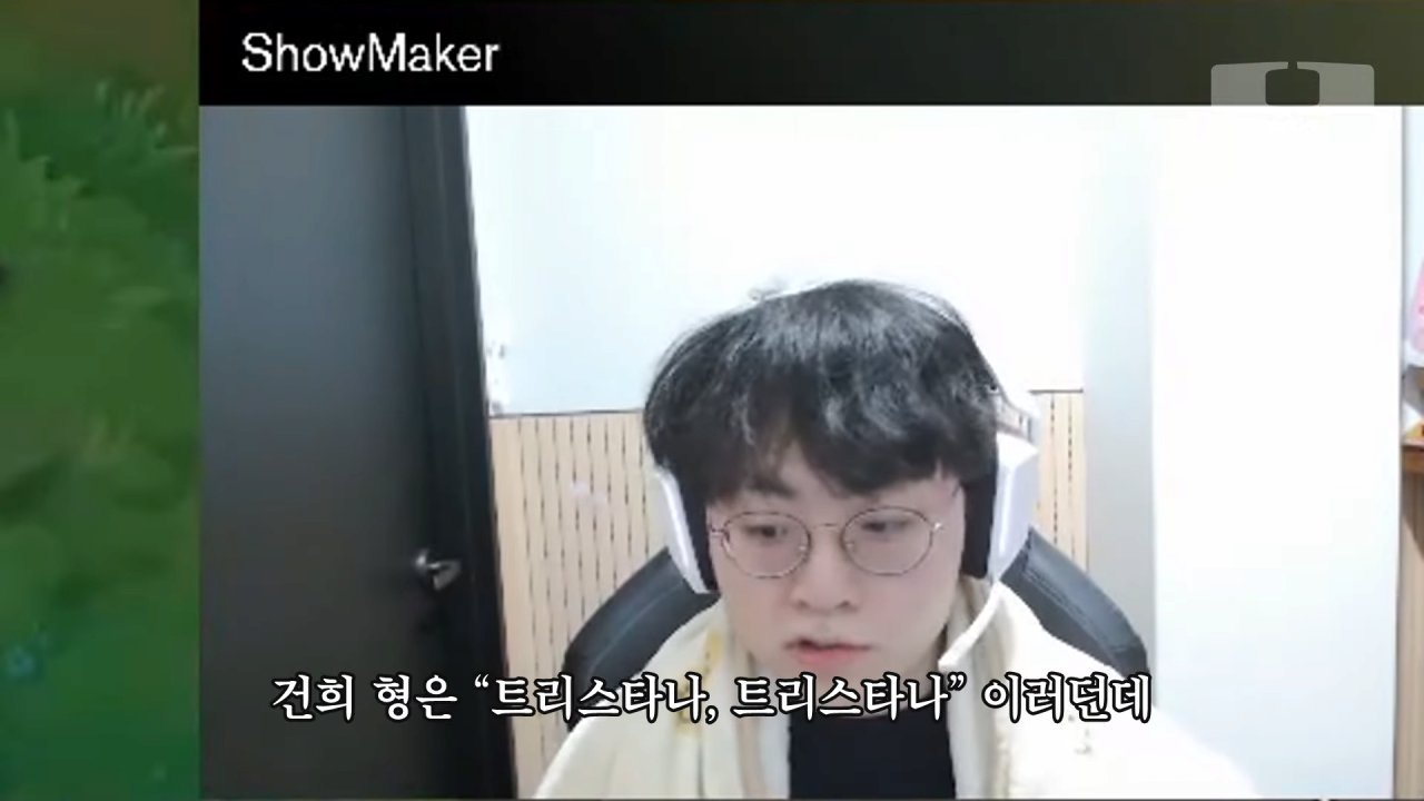 '트리스타나'의 줄임말은? | 인스티즈
