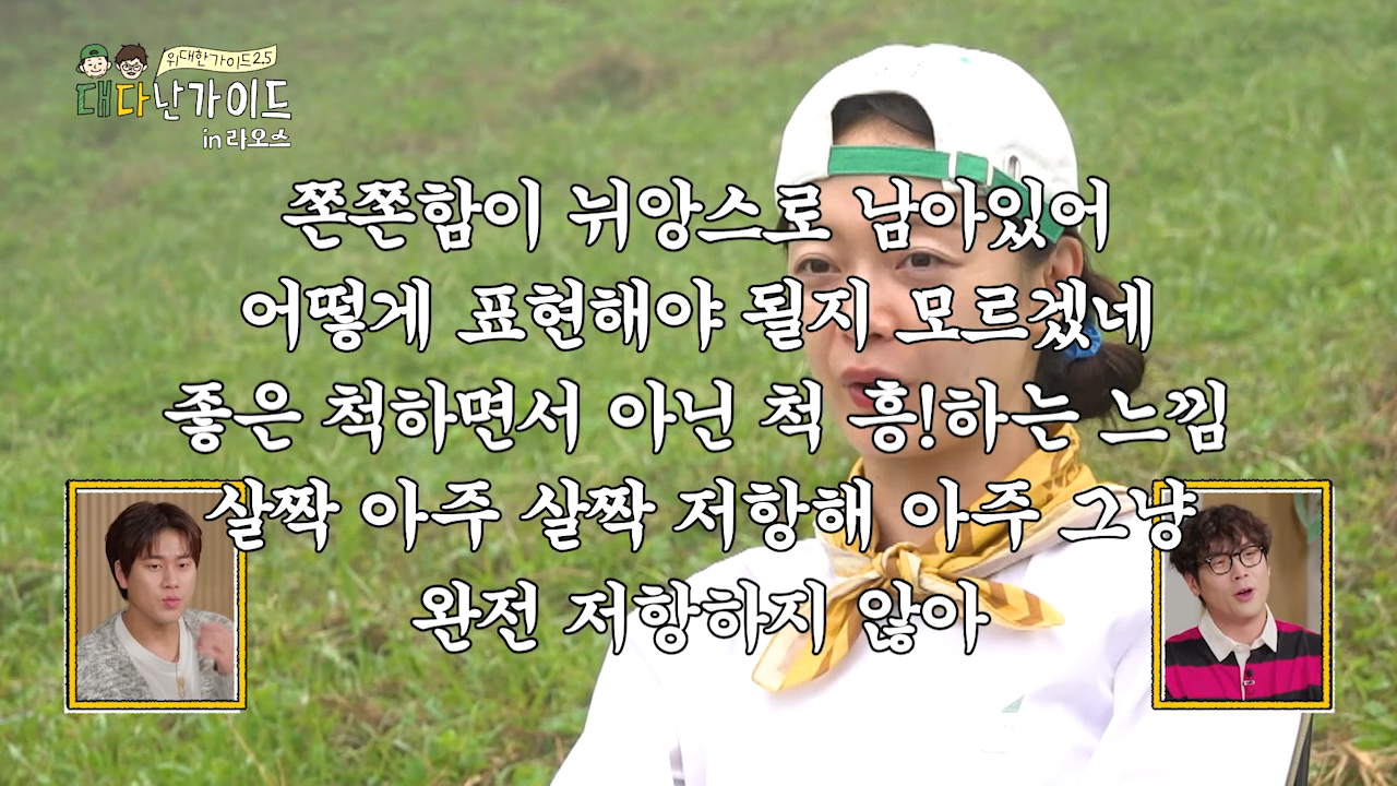 무슨 말인지 알겠는데 모르겠는데 알겠는 전소민의 라오스 쌀국수 후기 | 인스티즈