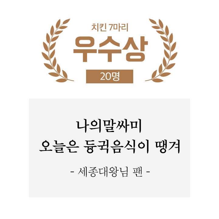 초대박~ 배민 신춘문예 수상작ㅋㅋㅋ | 인스티즈