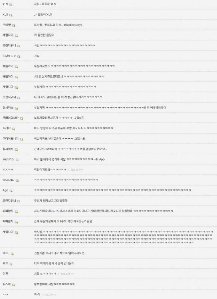 중고나라에서 구입한 의자 | 인스티즈