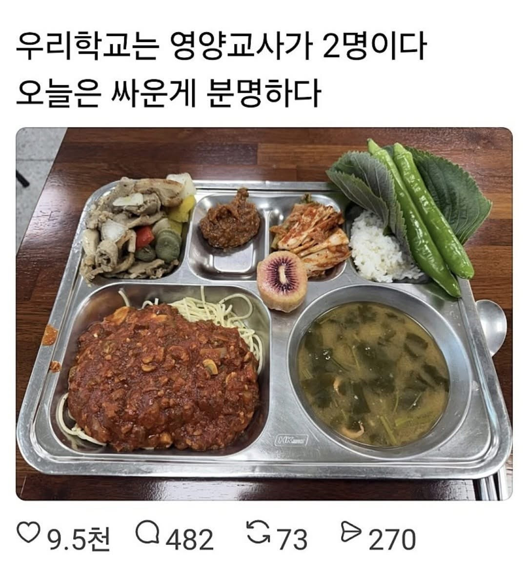 영양교사끼리 싸운게 분명하다 | 인스티즈