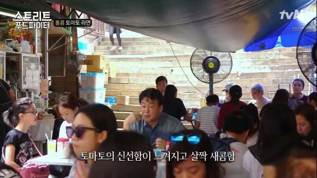 [스트리트푸드파이터] 홍콩의 토마토라면 | 인스티즈