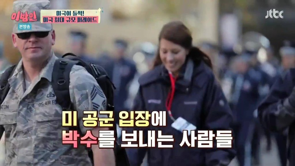 미국 시민들의 군,경에 대한 자세 | 인스티즈