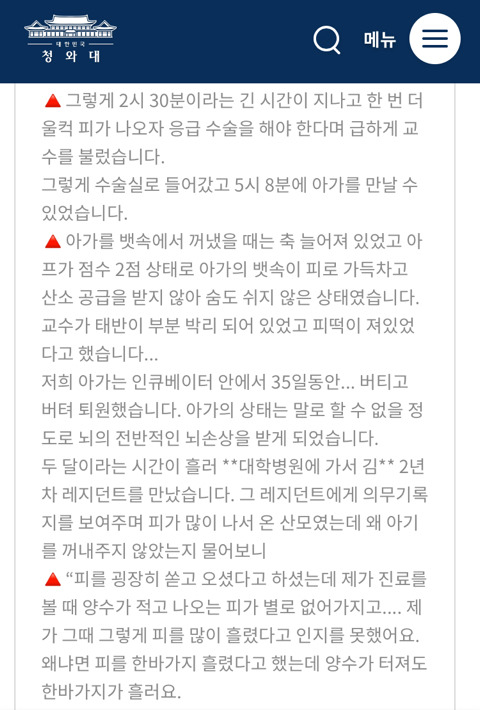 대전 대학병원에서 일어난 분만사고 묻히게하지말장 꼭한번 읽어봐줘!! | 인스티즈