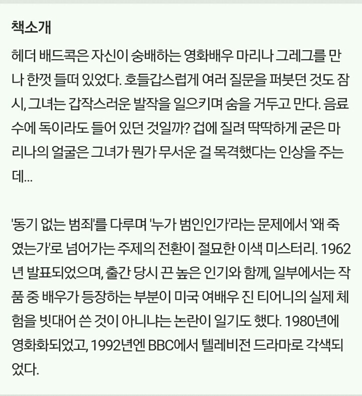 이기적인 팬이 자기 연예인 인생 망친 실화.txt | 인스티즈