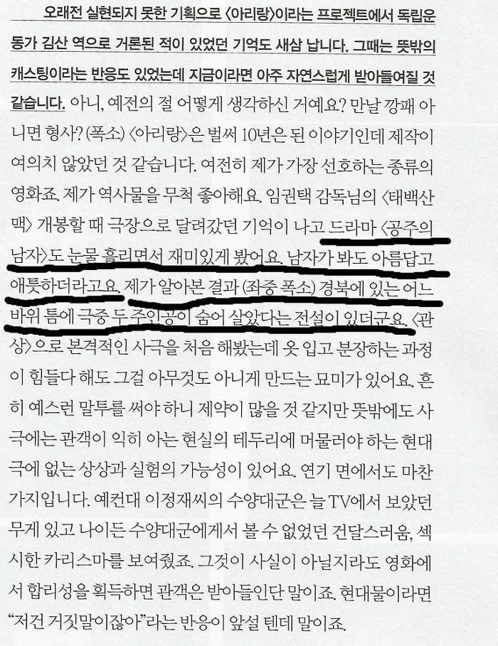 송강호가 울면서 봤다는 드라마.jpgif | 인스티즈