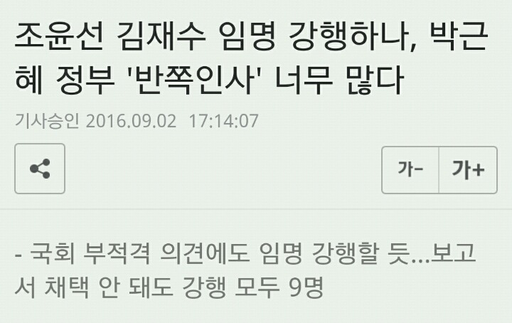 [한비자/망징] 뉴스와 함께 보는 나라가 망하는 징조 10가지 | 인스티즈