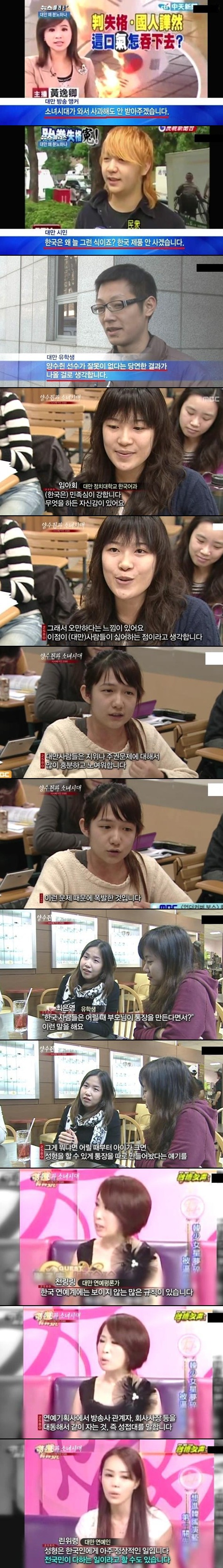 대만의 반한감정 .jpg | 인스티즈