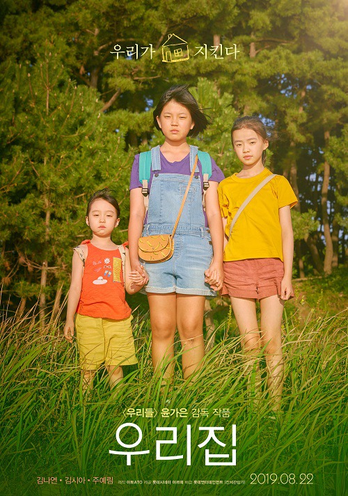 2019년 최고의 한국영화는? | 인스티즈