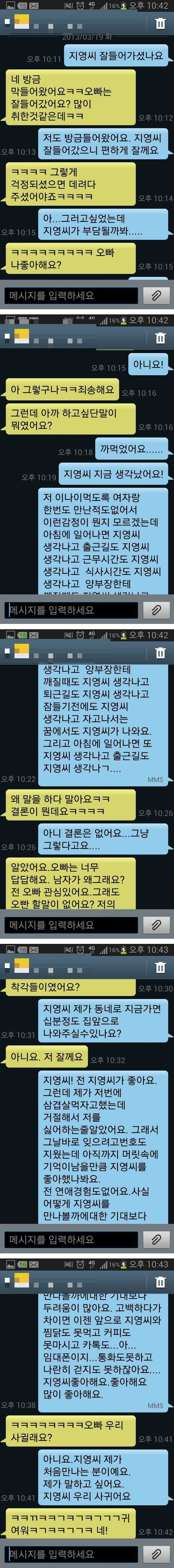 서른살 모태쏠로남의 최후 | 인스티즈