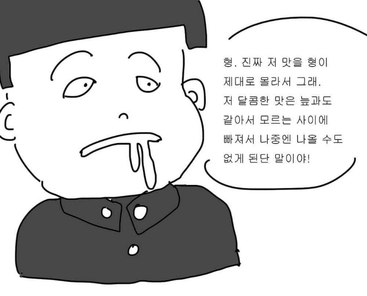 약빤 검정고무신 만화.JPG (욕설주의) | 인스티즈