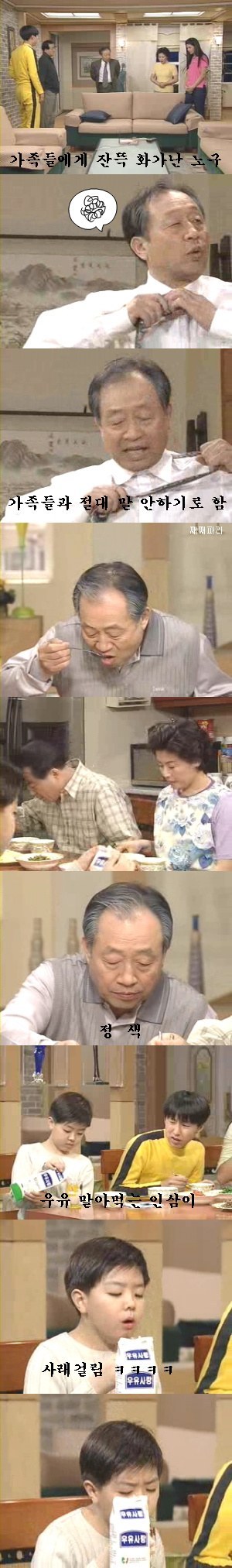 한국 시트콤 중에서 가장 웃겼던 장면중 하나.jpg | 인스티즈