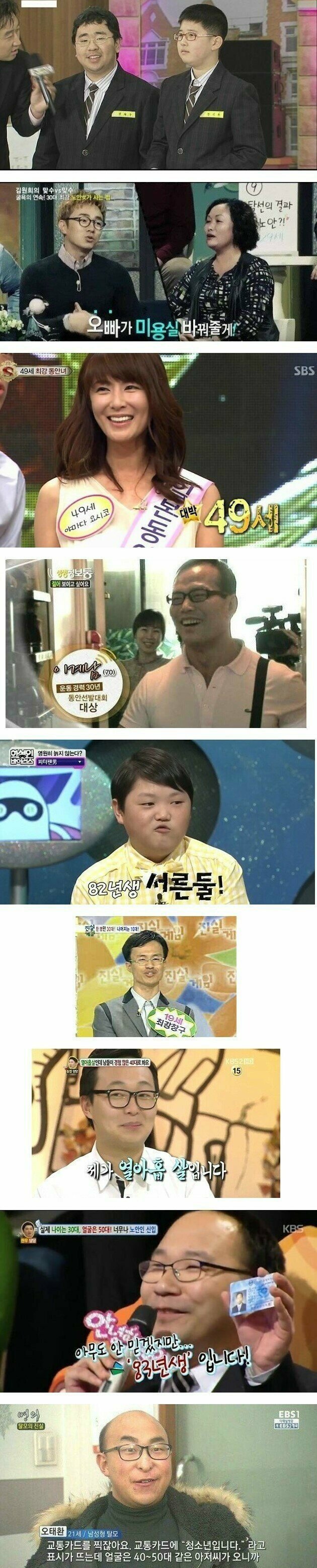 동안 노안 레전드 | 인스티즈