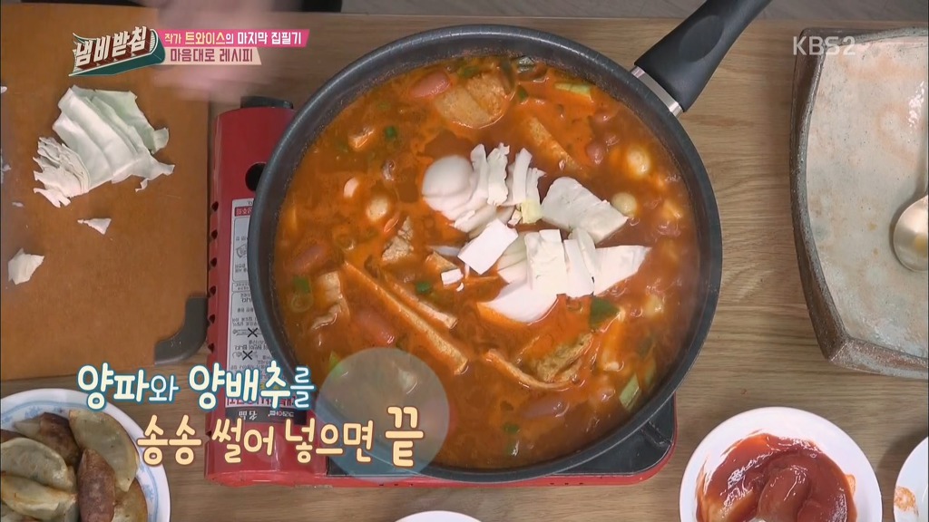 정연 아버지가 직접만든 트와이스 내맘대로 레시피 | 인스티즈