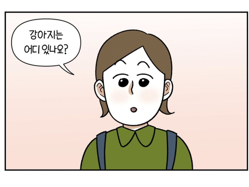 강아지 있다고 해서 일부러 이 집으로 일하러 온건데ㅜㅜ | 인스티즈