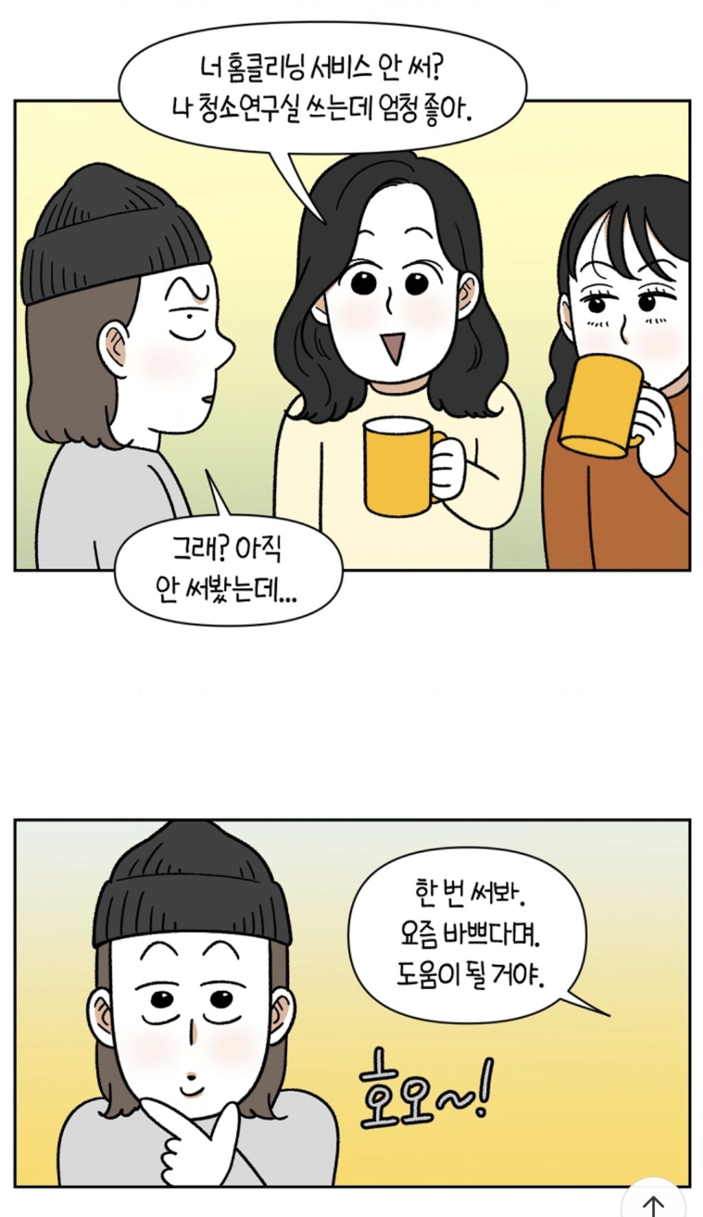 강아지 있다고 해서 일부러 이 집으로 일하러 온건데ㅜㅜ | 인스티즈