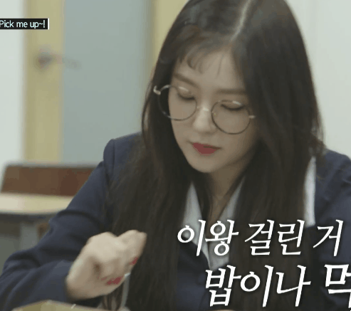 도시락 먹방하는 아이린.gif | 인스티즈