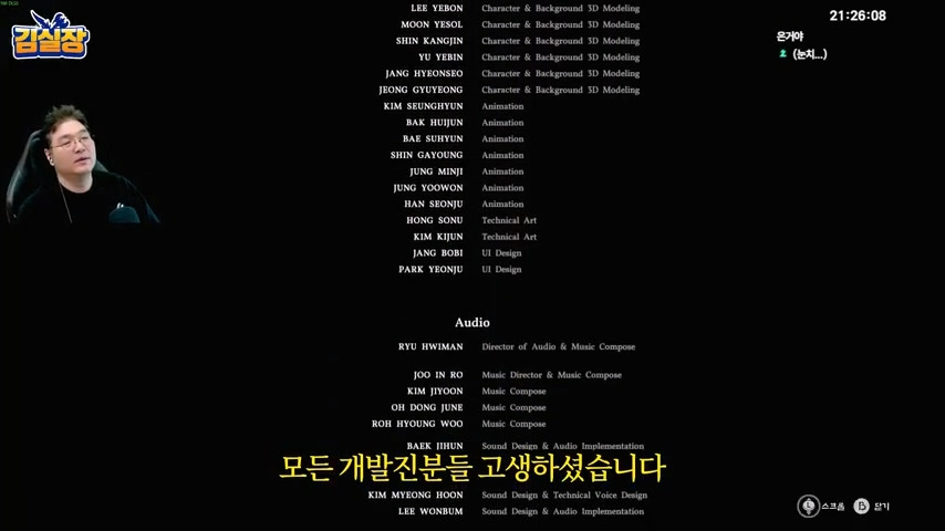 중년게이머 김실장 붉은사막 스포없는 엔딩 후기 | 인스티즈