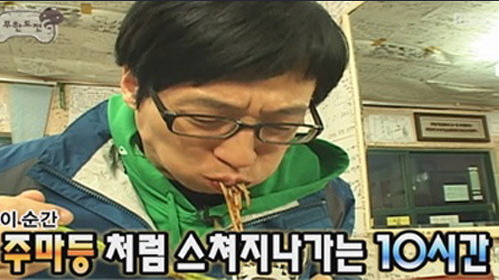 볼때마다 짜장면이 엄청 먹고싶어지는 예능.jpg | 인스티즈
