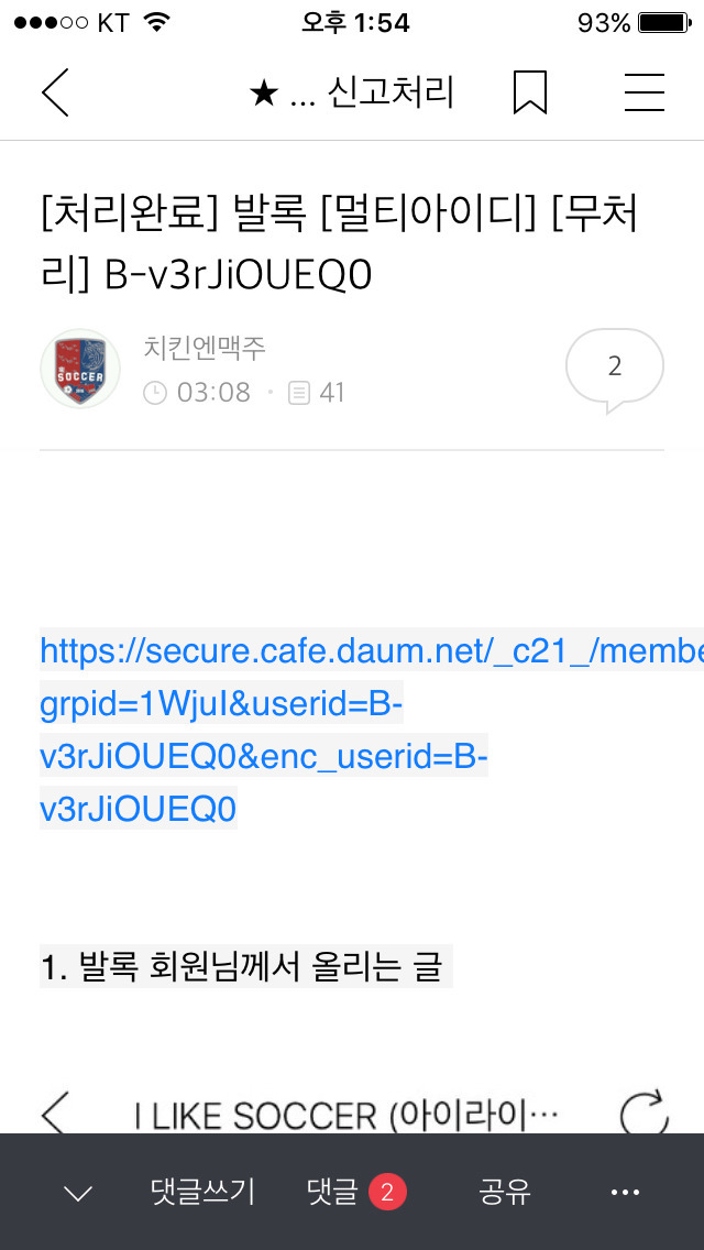 도널 글리슨 님의 탈퇴 글 - 수고하세요 그리고 스텝분들 정신차리세요 당신들 때문입니다 | 인스티즈