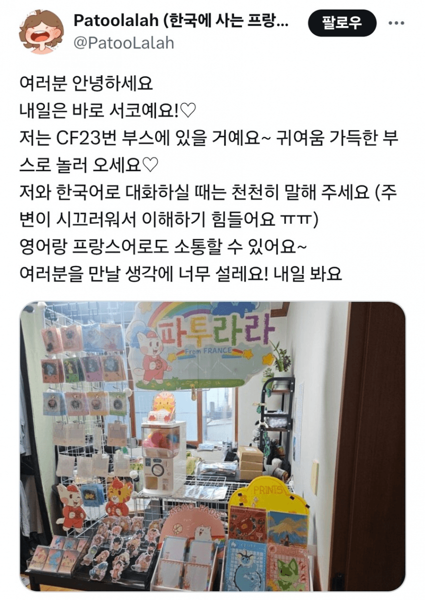 최근 서코에서 상처 받은 외국인 | 인스티즈