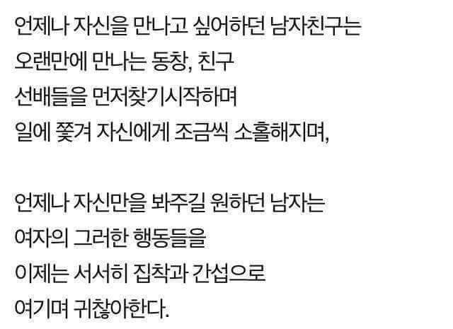 남녀가 헤어지는 이유.JPG | 인스티즈