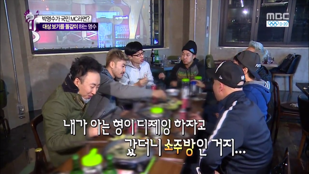[무한도전] DJ에 빠진 유재석을 나무라는 박명수 | 인스티즈