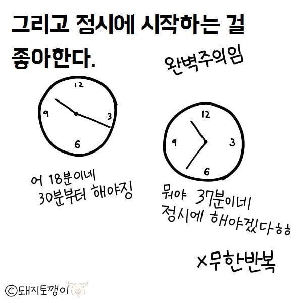 공부 안하는 사람들 특징 | 인스티즈