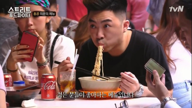 [스트리트푸드파이터] 홍콩의 토마토라면 | 인스티즈