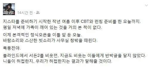 오버워치 잡겠다던 서든어택2 | 인스티즈
