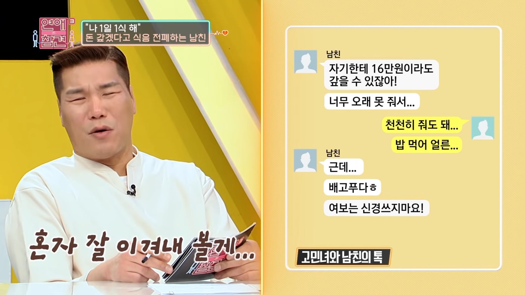 진짜 역대급인거같은 "1,333원남".jpg | 인스티즈