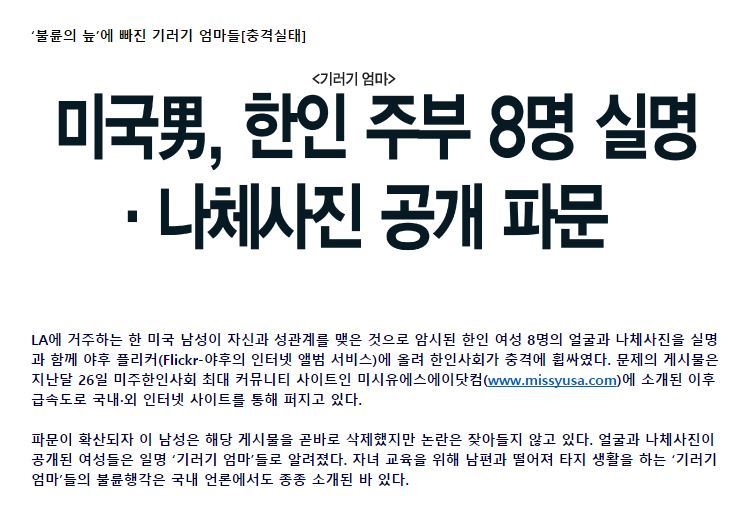 기러기엄마 외도 역대급 사건.jpg | 인스티즈
