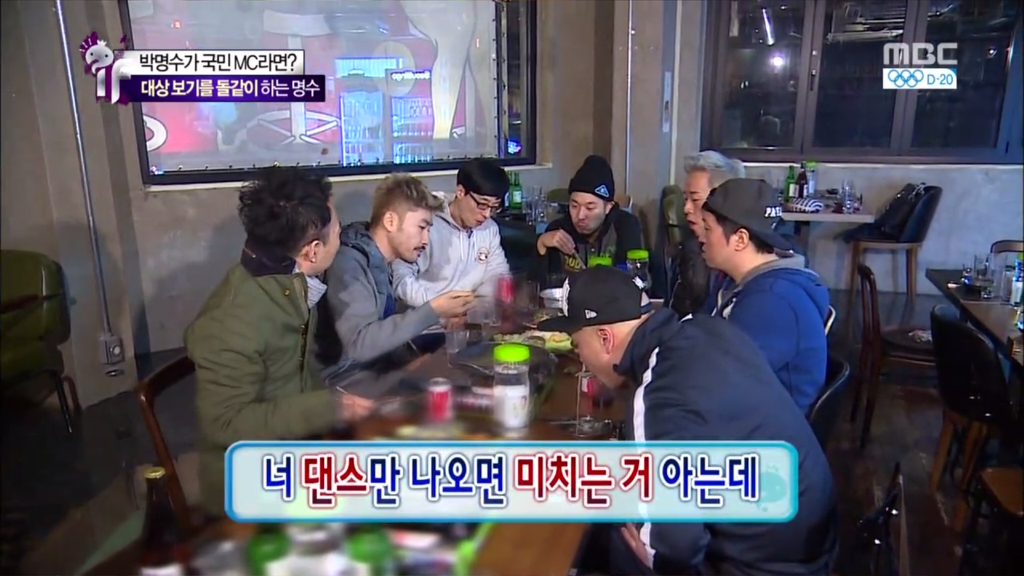 [무한도전] DJ에 빠진 유재석을 나무라는 박명수 | 인스티즈