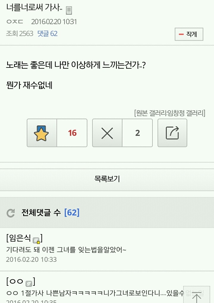 임창정 갤러리 ㅋㅋㅋㅋㅋㅋㅋㅋㅋㅋㅋㅋㅋ | 인스티즈