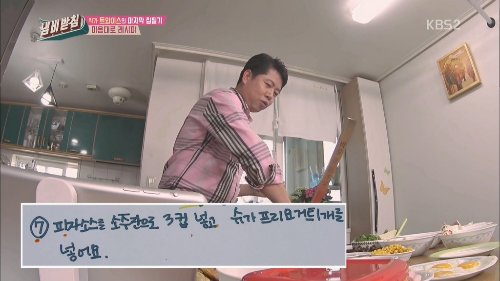 정연 아버지가 직접만든 트와이스 내맘대로 레시피 | 인스티즈