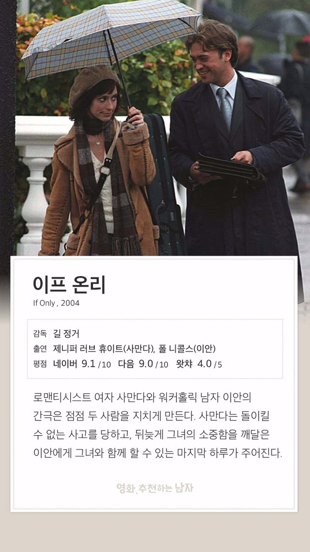 권태기가 온 연인들을 위로해 주는 영화 10선 | 인스티즈