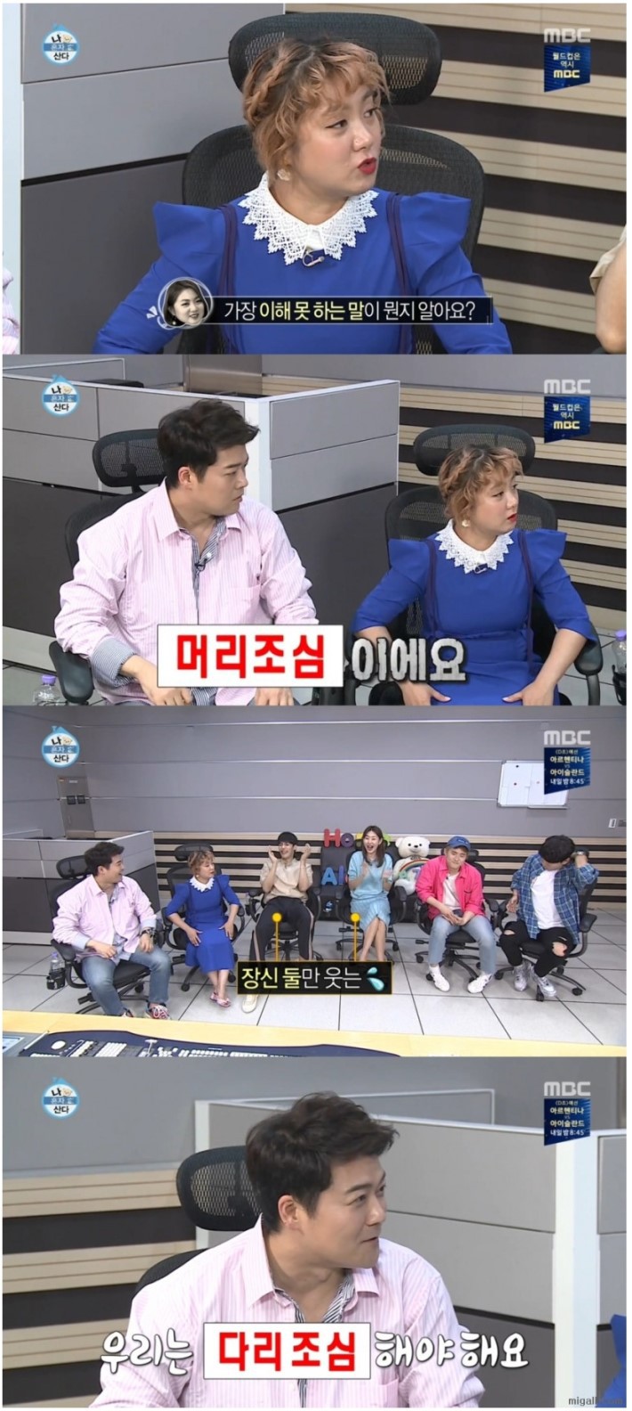 키작은 사람은 이해 할 수 없는 말 | 인스티즈