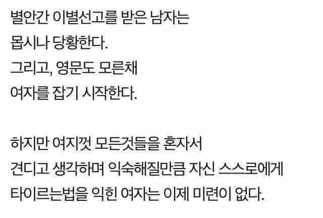남녀가 헤어지는 이유.JPG | 인스티즈
