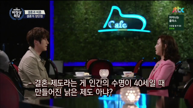 [비정상회담] 캐나다인 기욤이 생각하는 아내의 역할 | 인스티즈