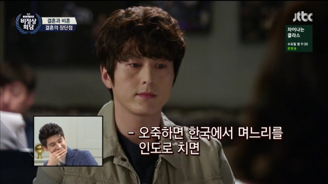 [비정상회담] 캐나다인 기욤이 생각하는 아내의 역할 | 인스티즈