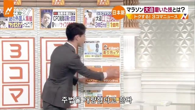 일본이 마라톤 아시아 최고 기록을 세운 비결.jpg,gif | 인스티즈