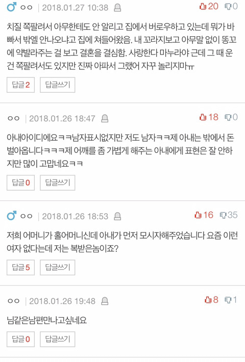 남편들도 아내 자랑한번 해봅시다! | 인스티즈