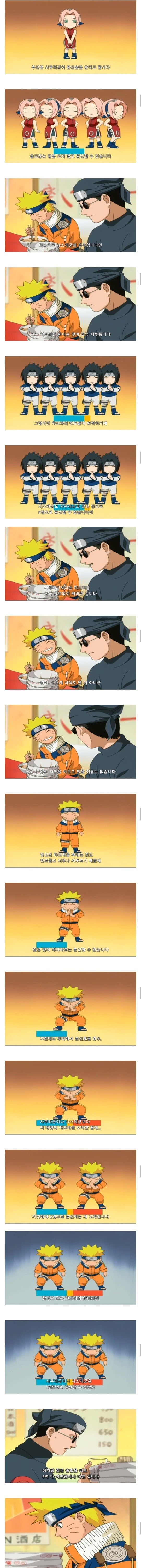 나루토가 의외성 넘버원이라는 이유.jpg | 인스티즈