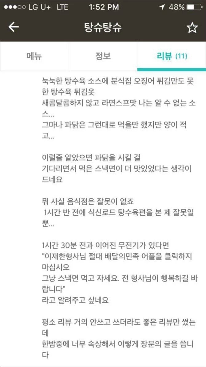 자아성찰맛 치킨.jpg | 인스티즈