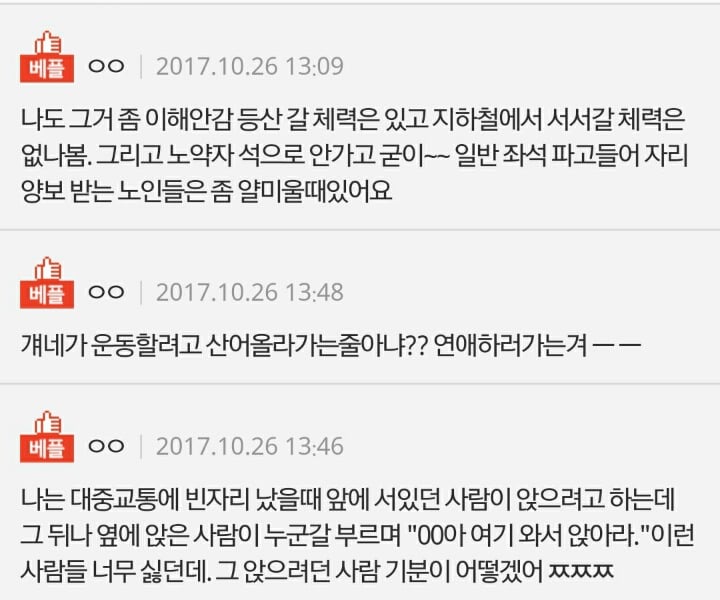세상에서 제일 이해 안가는 인간 | 인스티즈