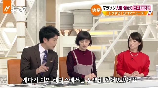 일본이 마라톤 아시아 최고 기록을 세운 비결.jpg,gif | 인스티즈