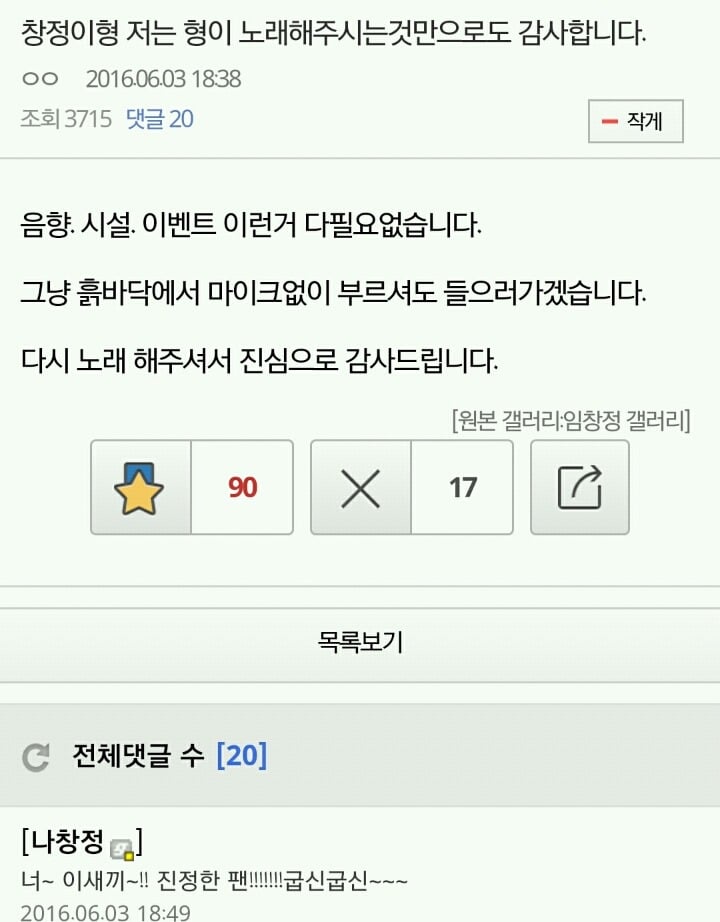 임창정 갤러리 ㅋㅋㅋㅋㅋㅋㅋㅋㅋㅋㅋㅋㅋ | 인스티즈