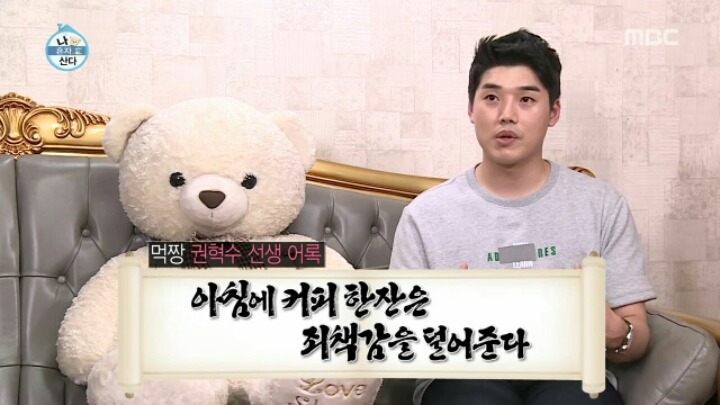 [나혼자산다] 권혁수가 아침에 먹은 음식들 | 인스티즈