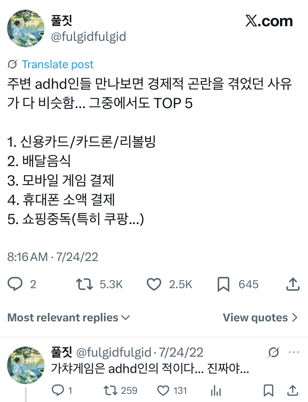 Adhd인들이 경제적 곤란을 겪는 이유 | 인스티즈